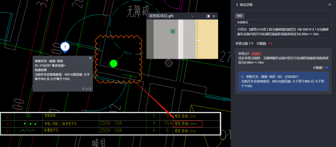 广联达BIM施工图智能审查解决方案——设计质量审查（一） - 知乎