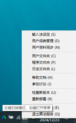 有什么开源的输入法，可以不限平台，不限输入语言？  第15张