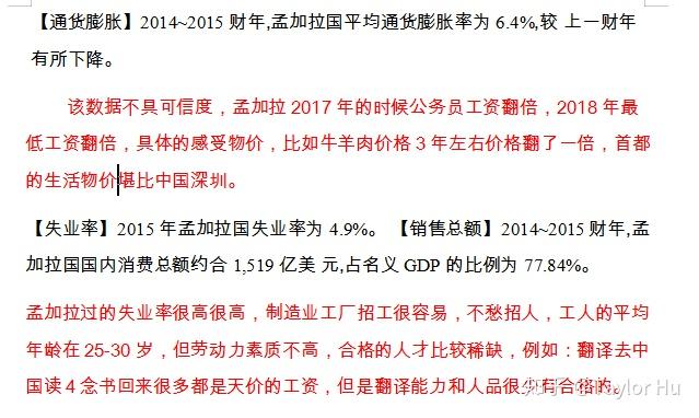 孟加拉国人均收入_孟加拉国收入水平(2)