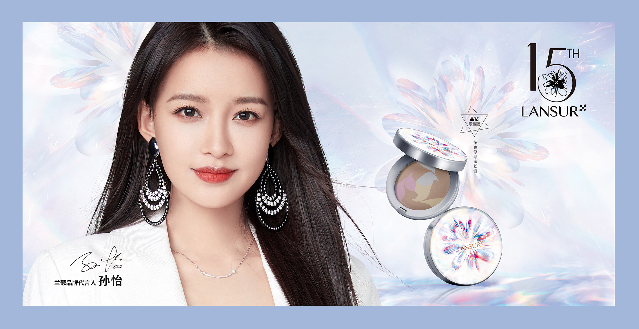 兰瑟携众多惊喜亮相第26届中国美容博览会等你来揭晓