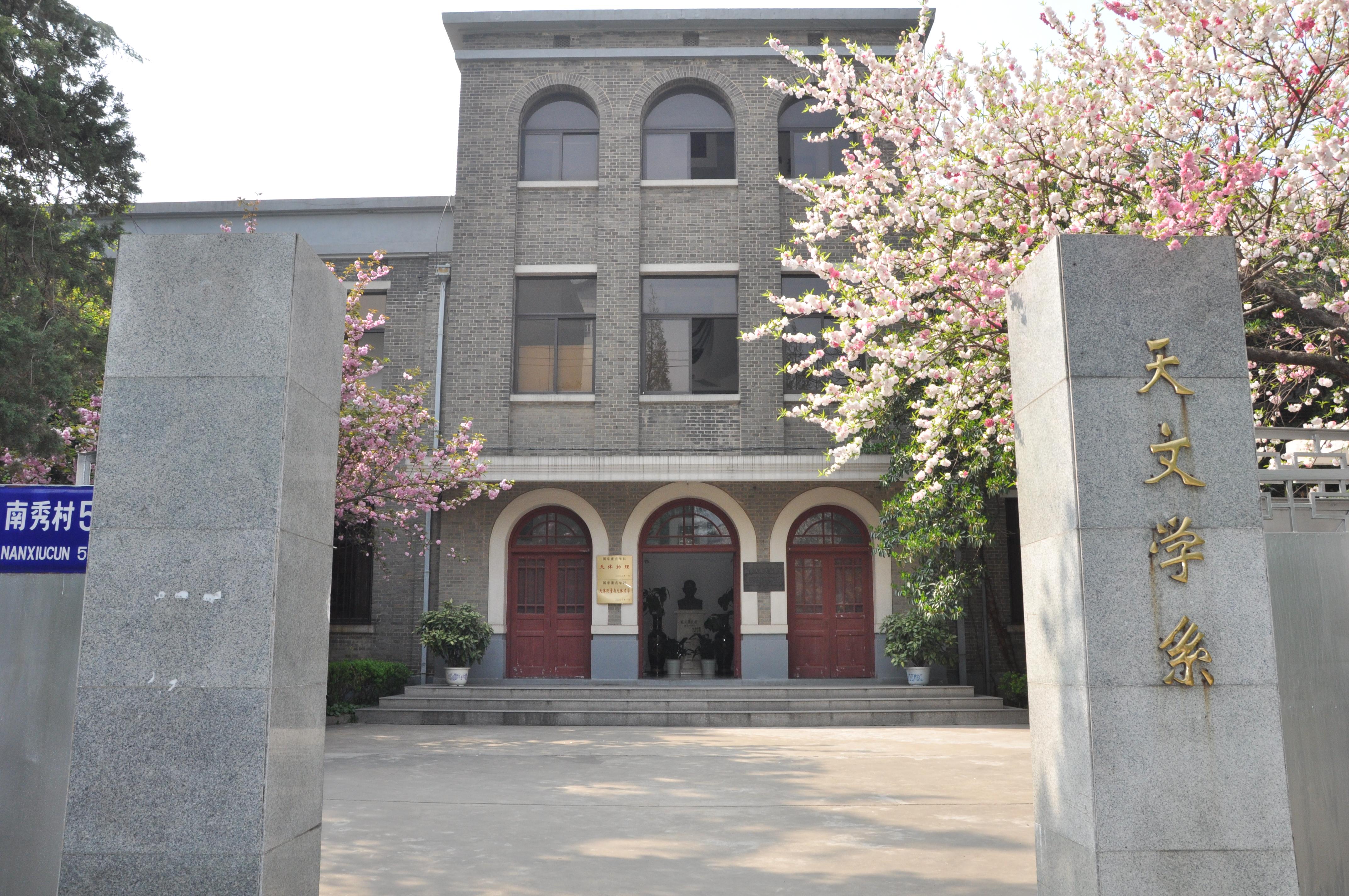 图像来源:南京大学天文与空间科学学院北京施密特ccd小行星项目于1997