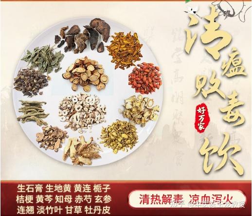 感染"甲流"怎么办?别担心,一个中药名方,清瘟败毒,帮你解决