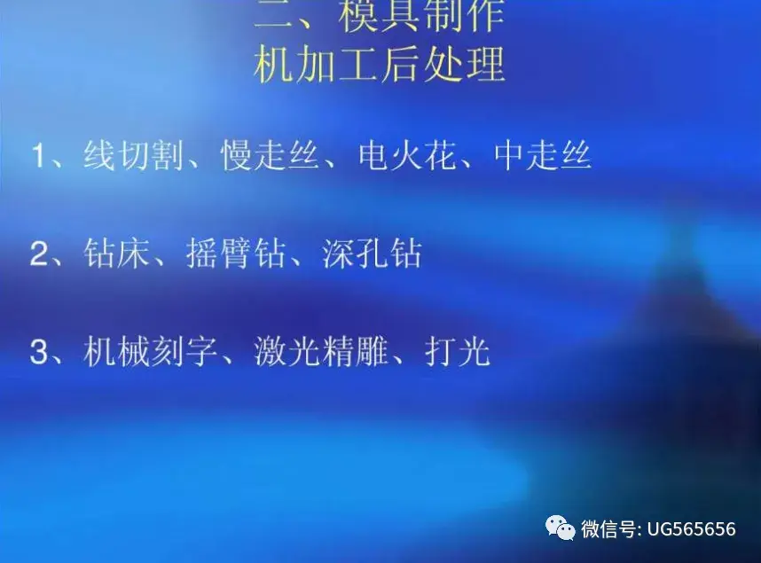订料 2材料回来后钳工钻孔攻牙 3转交数控加工 包括cnc 线切割 电火花