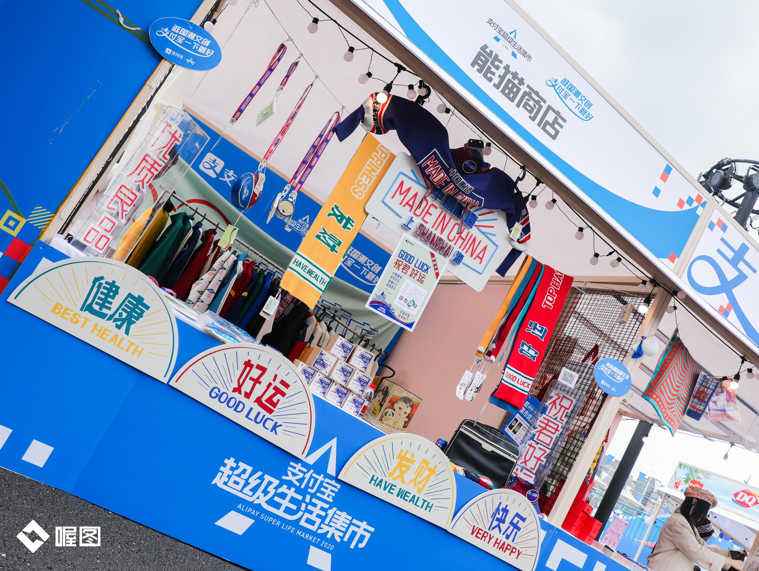 是支付宝超级生活集市,这里汇聚着"人间烟火",拥有最潮的黑科技产品和