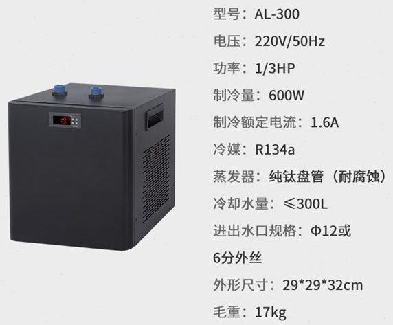 奥凌冷水机鱼缸家用制冷器自动恒温水族箱降温设备小型压缩机水冷