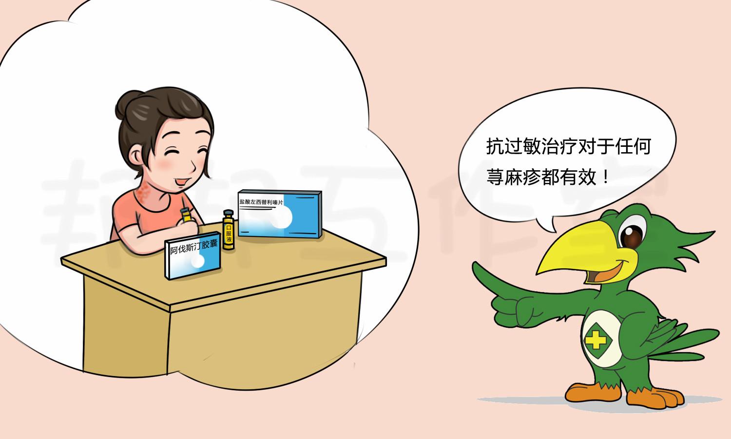 药起效后不能马上停药了，应该等治疗效果稳定后再停药，防治病情反复。