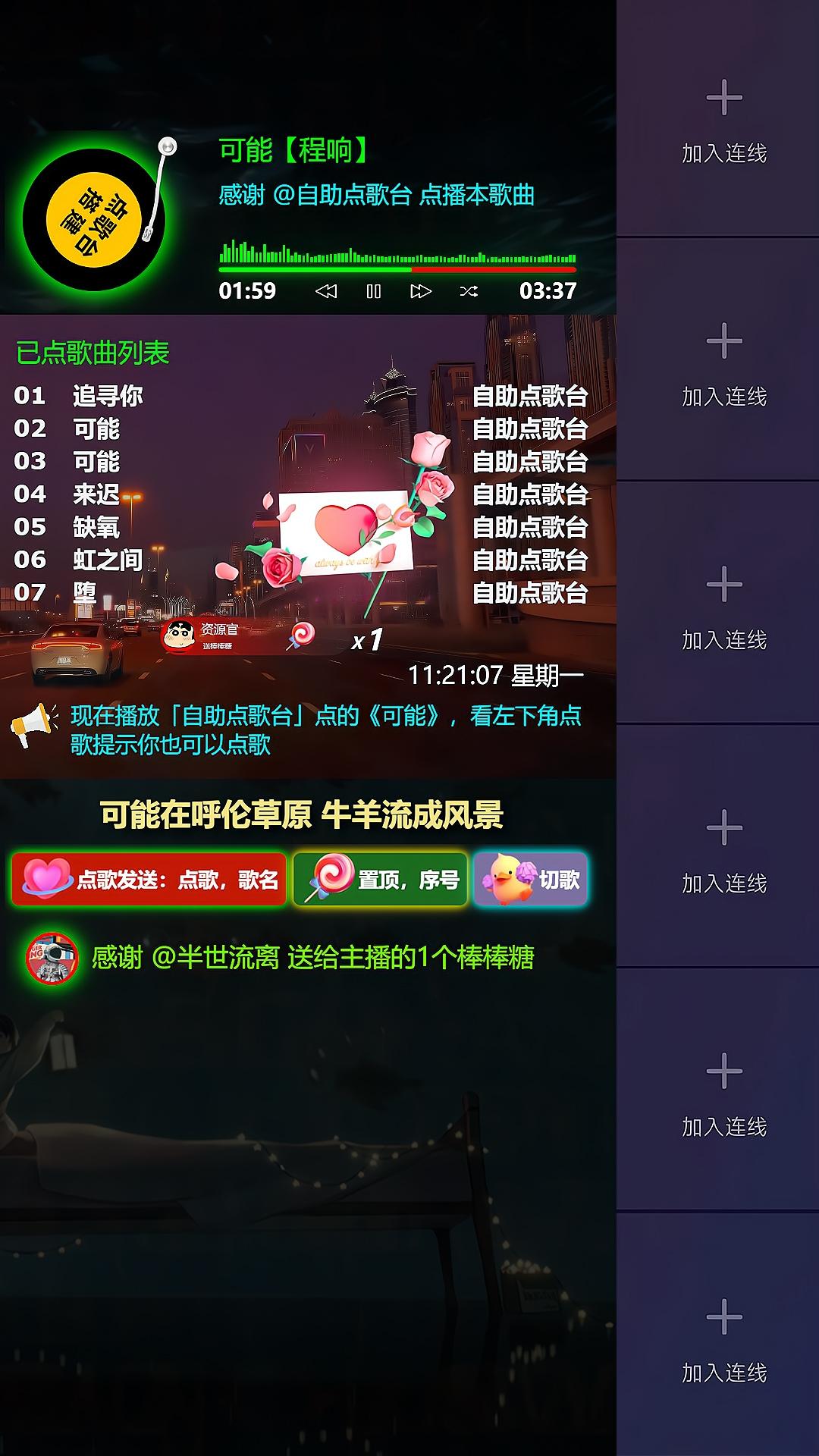 如何下载听云点歌助手？如何下载OBS弹幕点歌插件？附下载地址 - 知乎