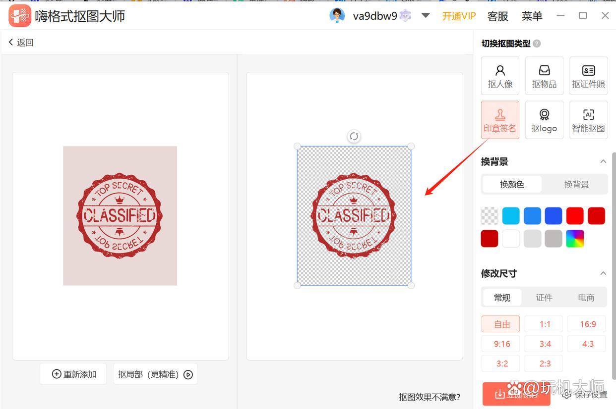 ps如何抠公章?这些抠图方法很实用! - 知乎