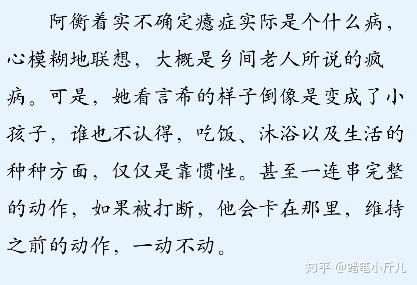 癔症到底是种什么病症？ - 知乎
