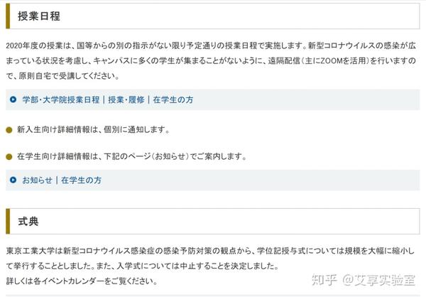 疫情之下 日本留学生将何去何从 延期 网课 失学 知乎