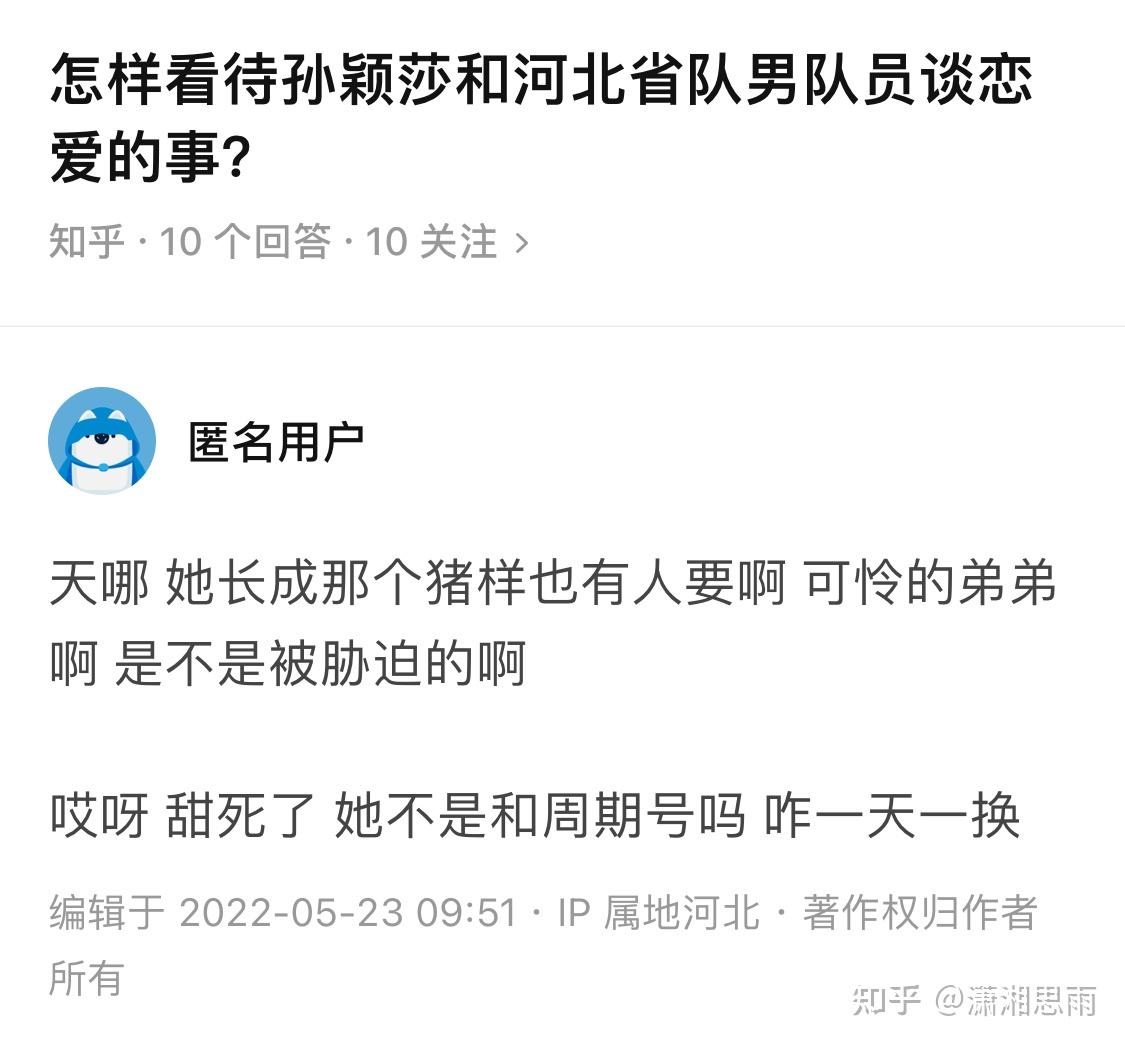 王楚钦孙颖莎什么时候会出来澄清莎头cp是假