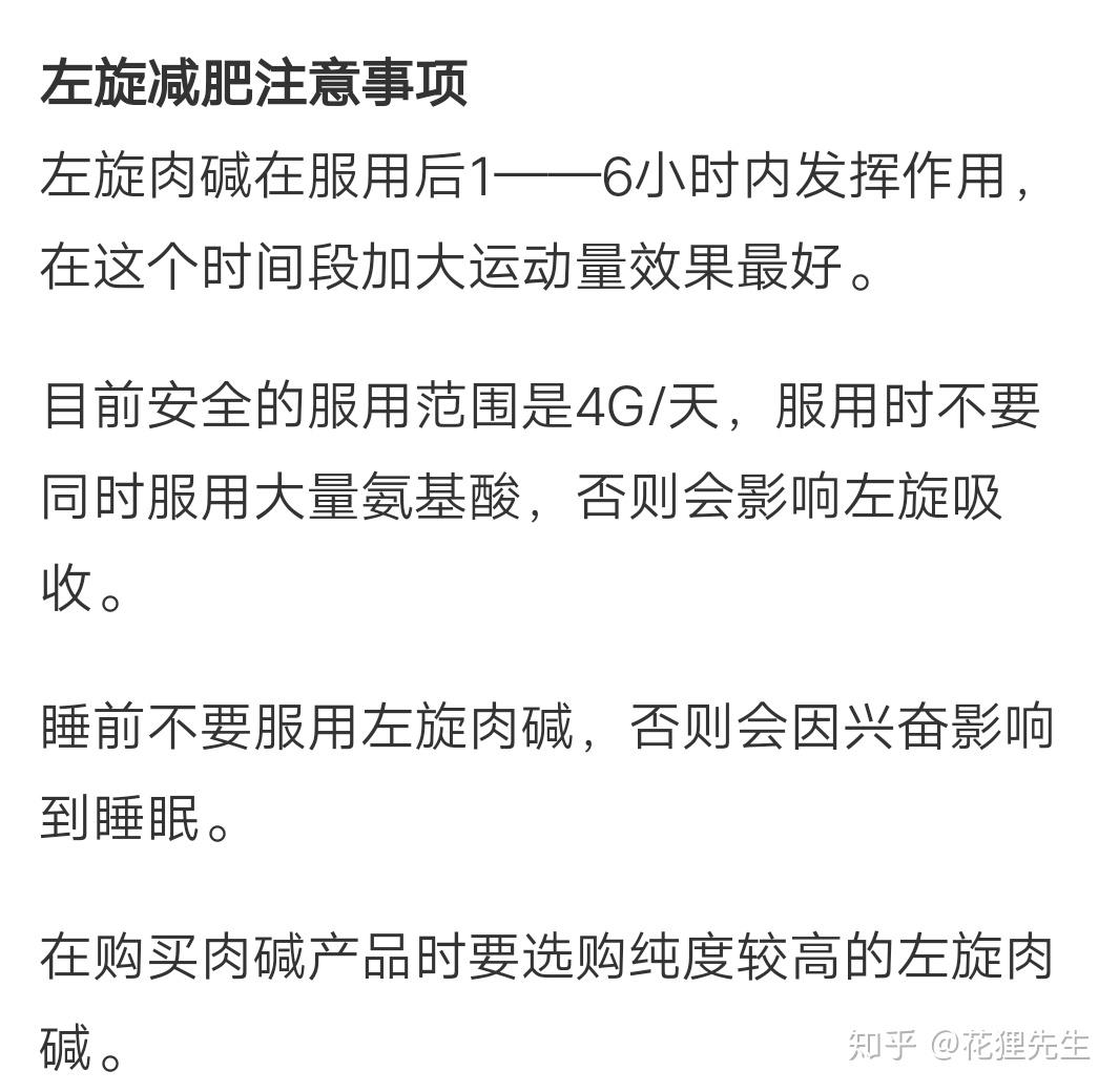 左旋肉碱可以和蛋白粉一起吃吗? - 知乎