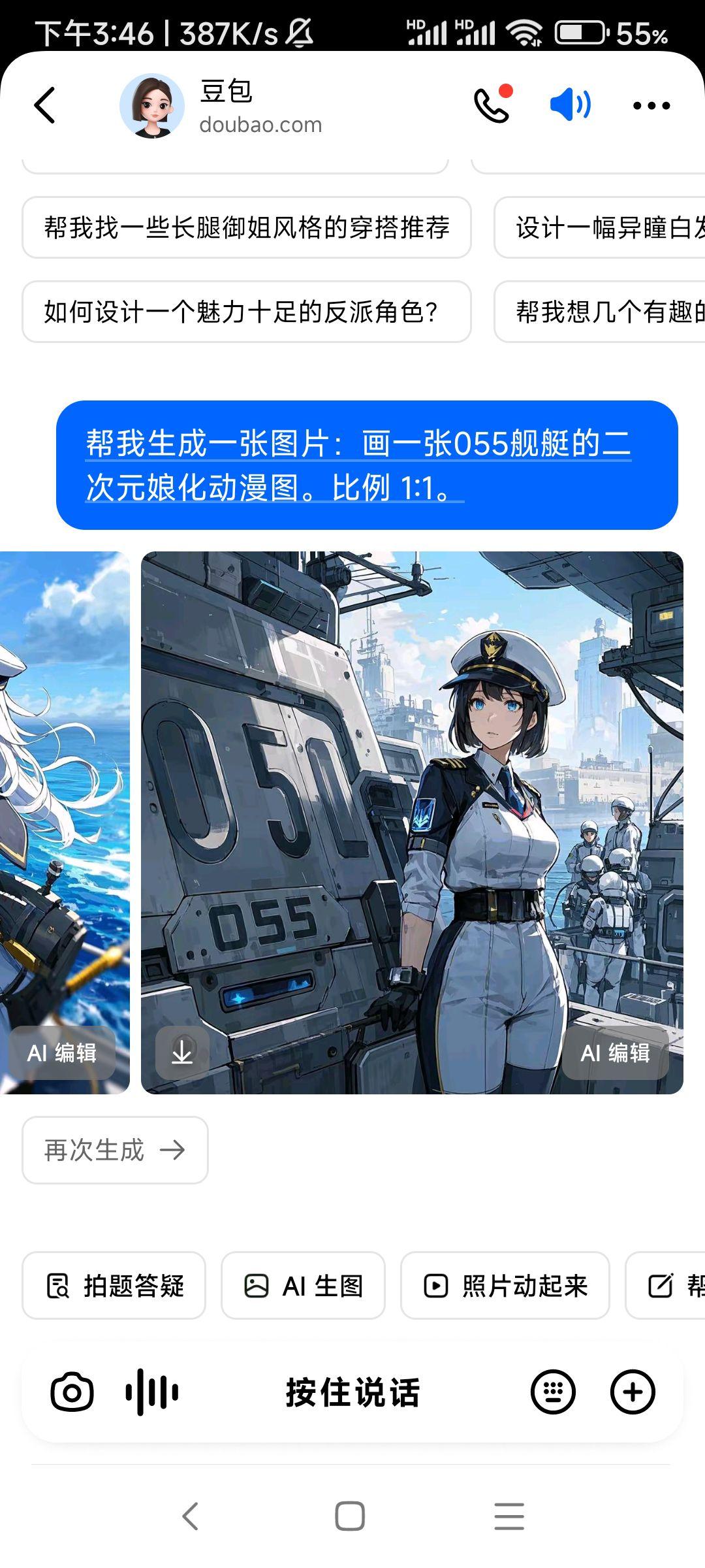 舰娘穿越到现实的小说