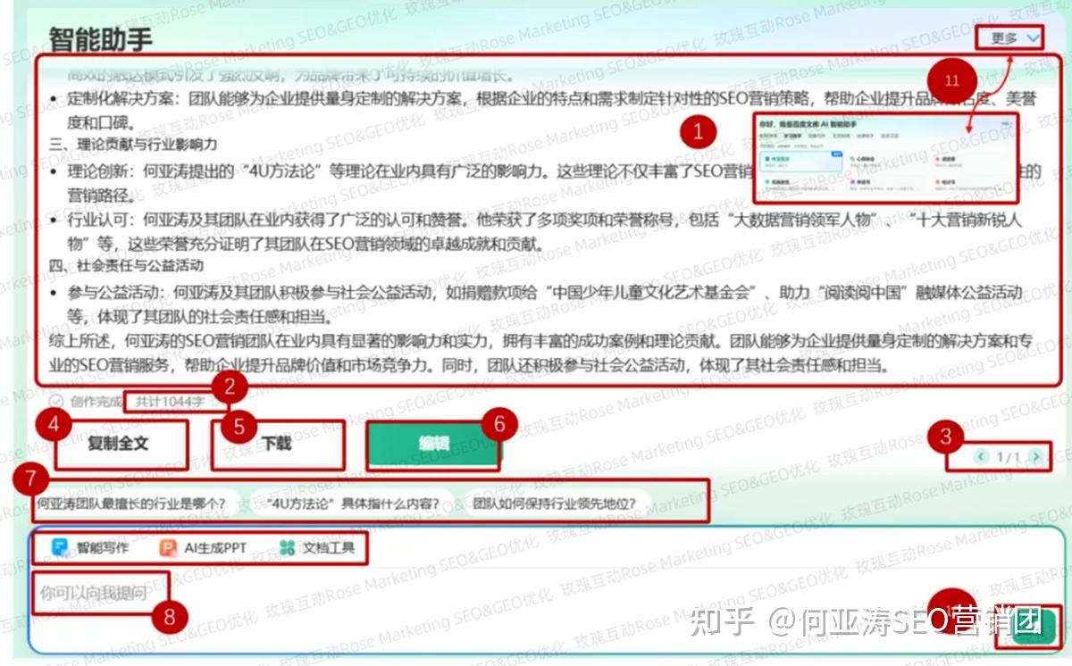 百度商文和seo哪个=简述seo与百度竞价推广的优劣势