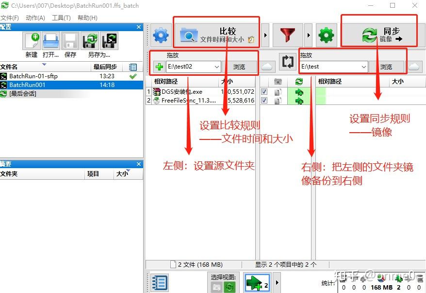  freefilesync 1 