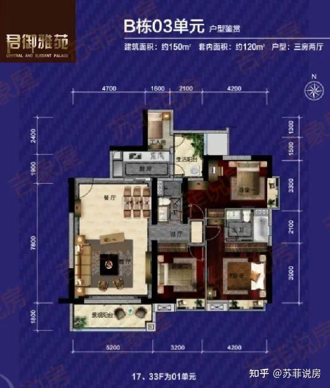 楼盘详评057 - 尚东君御雅苑 - 知乎
