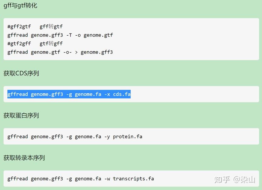 gffread