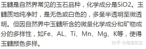 知识篇翡翠玉髓玛瑙