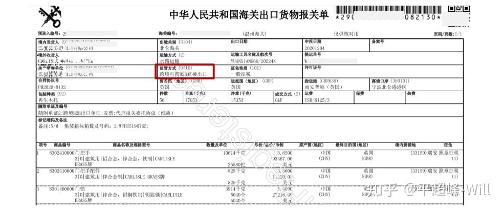 需同步報關行9710申報對報關行無資質要求,僅在單一窗口操作有變化