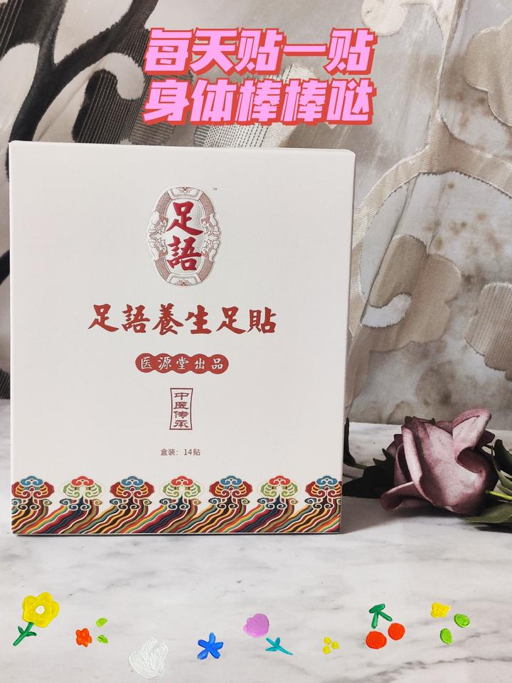 足语的前世今生,新时代养生好物 - 知乎