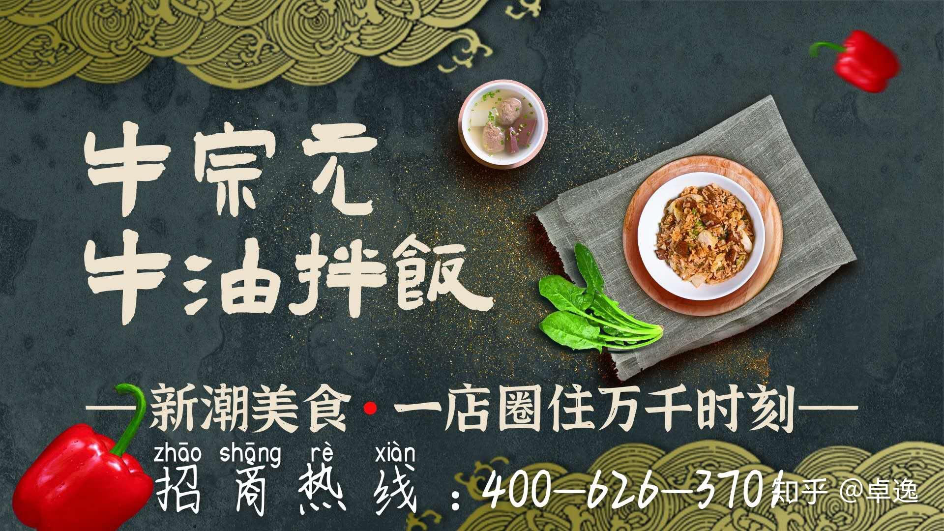 儿时的记忆牛宗元牛油拌饭