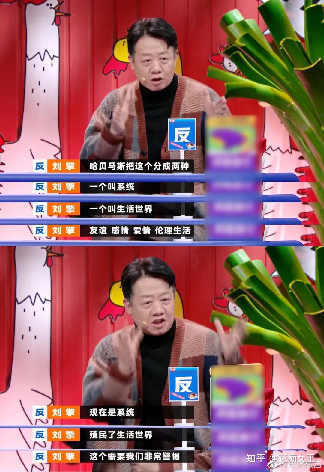 如何看待奇葩说第七季请刘擎当导师