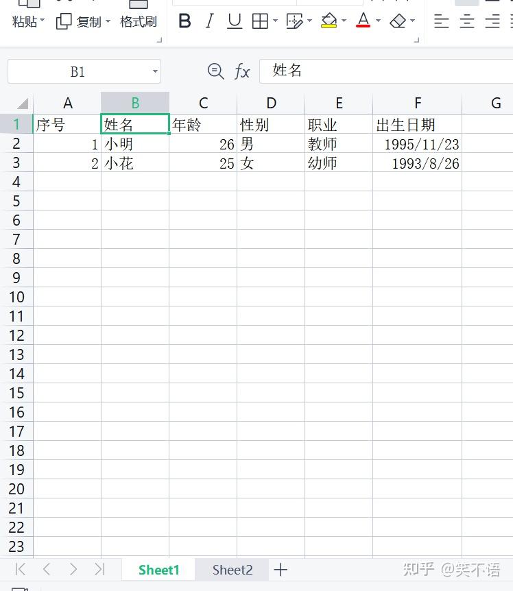 Easyexcel excel sheet 