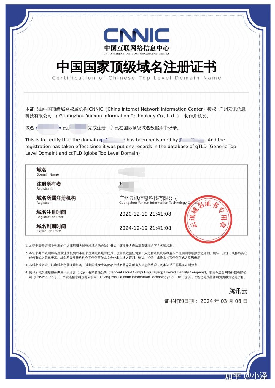 域名注册所需文件有哪些必备要素及具体介绍？