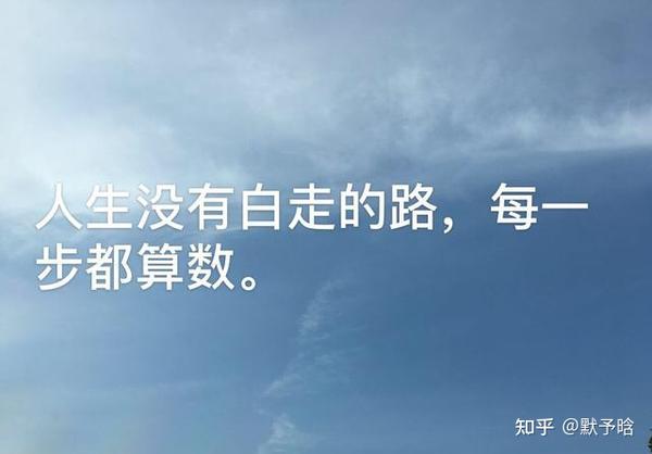 昨日 今日 明日 来路不由己 未来尚可期 仍需直挂云帆济沧海 知乎
