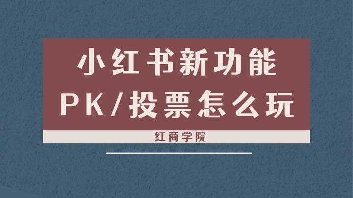 小红书笔记如何提高互动点击率？点击率怎么算？，提升小红书笔记互动点击率的秘诀及计算方法解析,小红书笔记,小红书笔记点击率怎么算,小红书笔记如何提高互动点击率,小红书,第1张