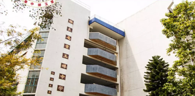 学校类别:资助,男女校区域/组别:屯门区,band1英中中一收生:按照教育