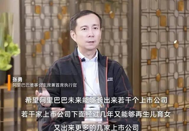 张勇在阿里的第二次谢幕