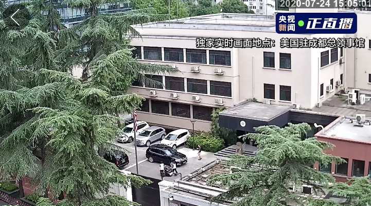 央视直播美驻成都总领事馆