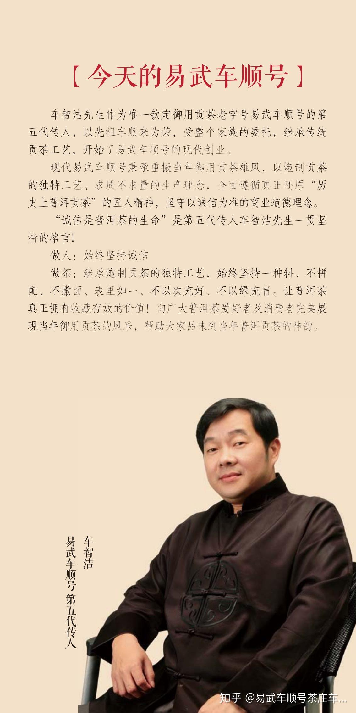 车顺号车智洁监制