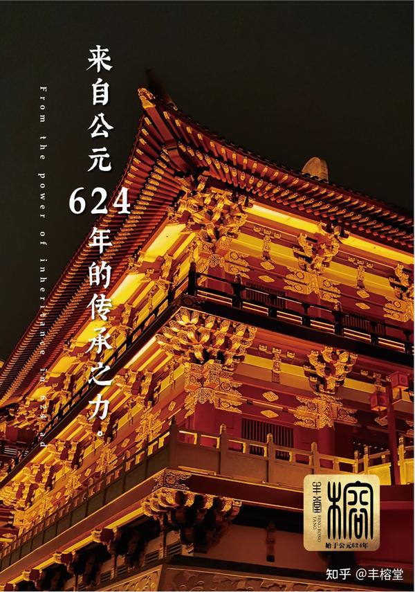 八重大礼！广阔蓝海！丰榕堂师承大会暨百亿流量赋能计划——诚邀莅临！ 知乎