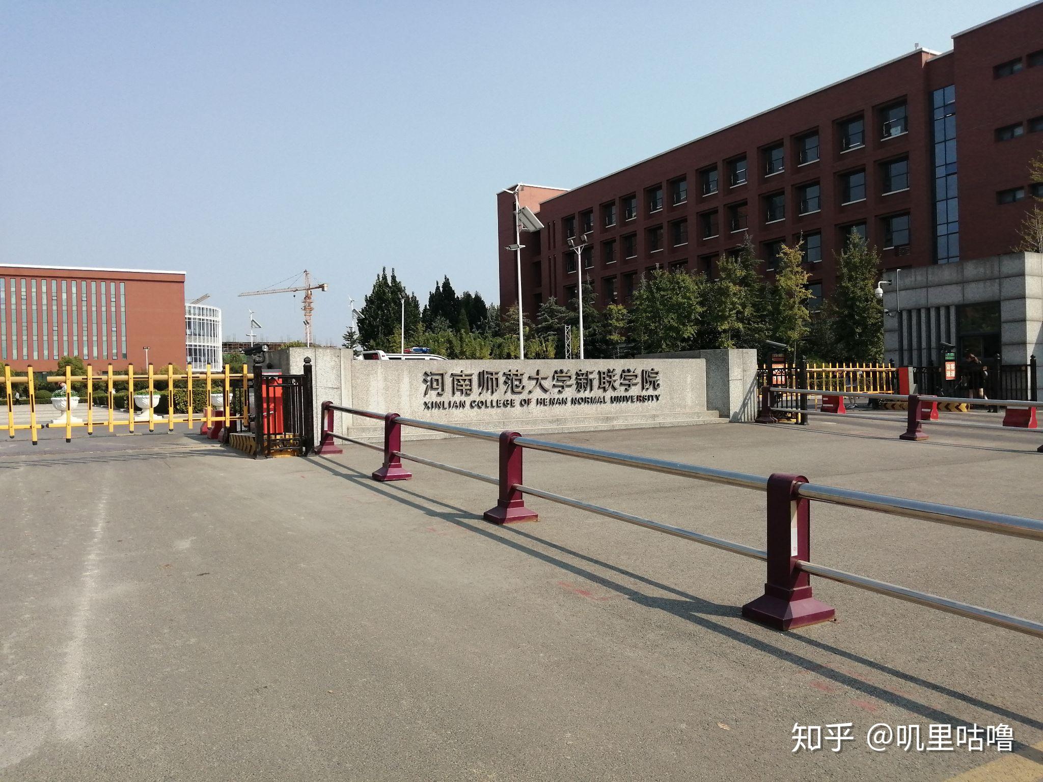 河南师范大学新联学院的宿舍条件如何校区内有哪些生活设施