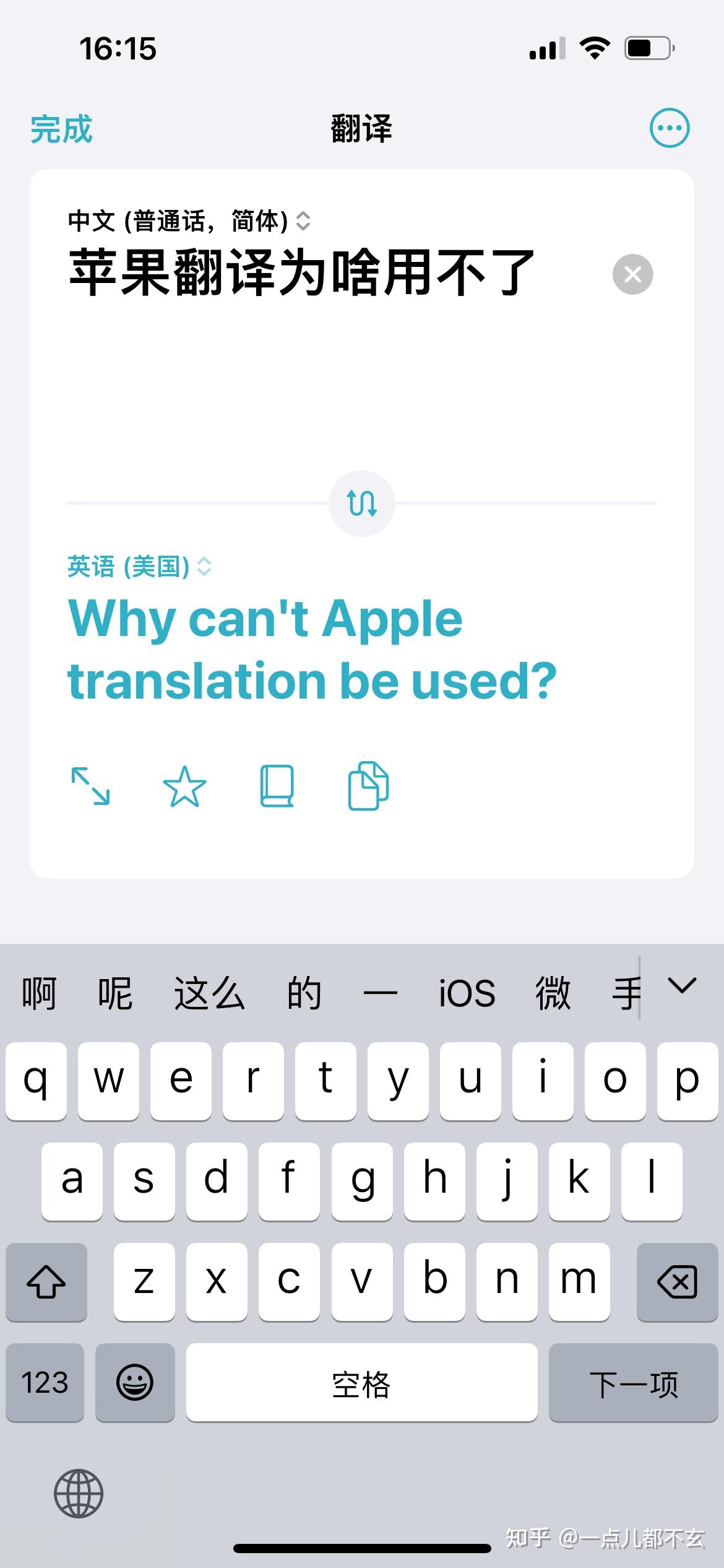 google翻译为啥用不了=谷歌翻译为什么有的功能用不了