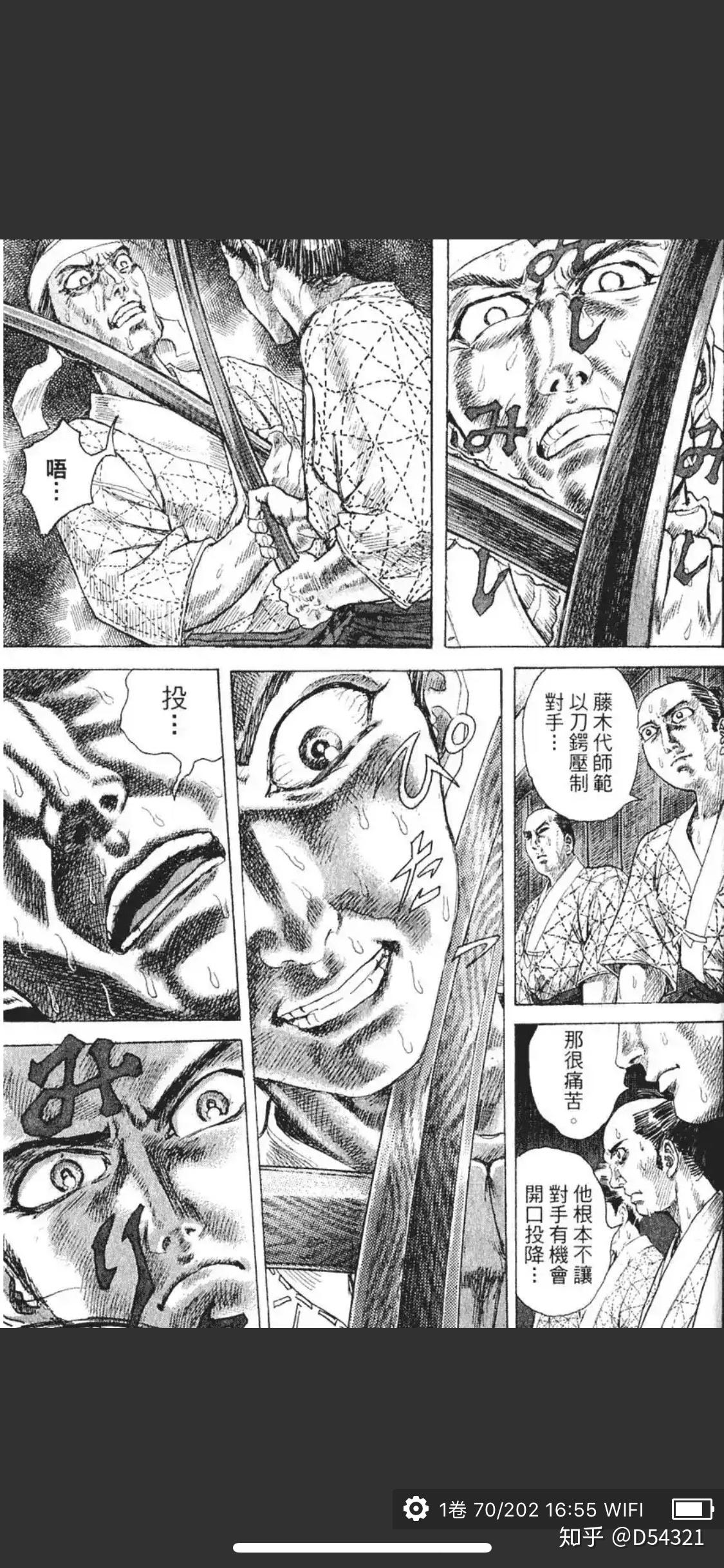 漫画剑豪生死斗里伊良子清玄的刀为什么会断? - 知乎