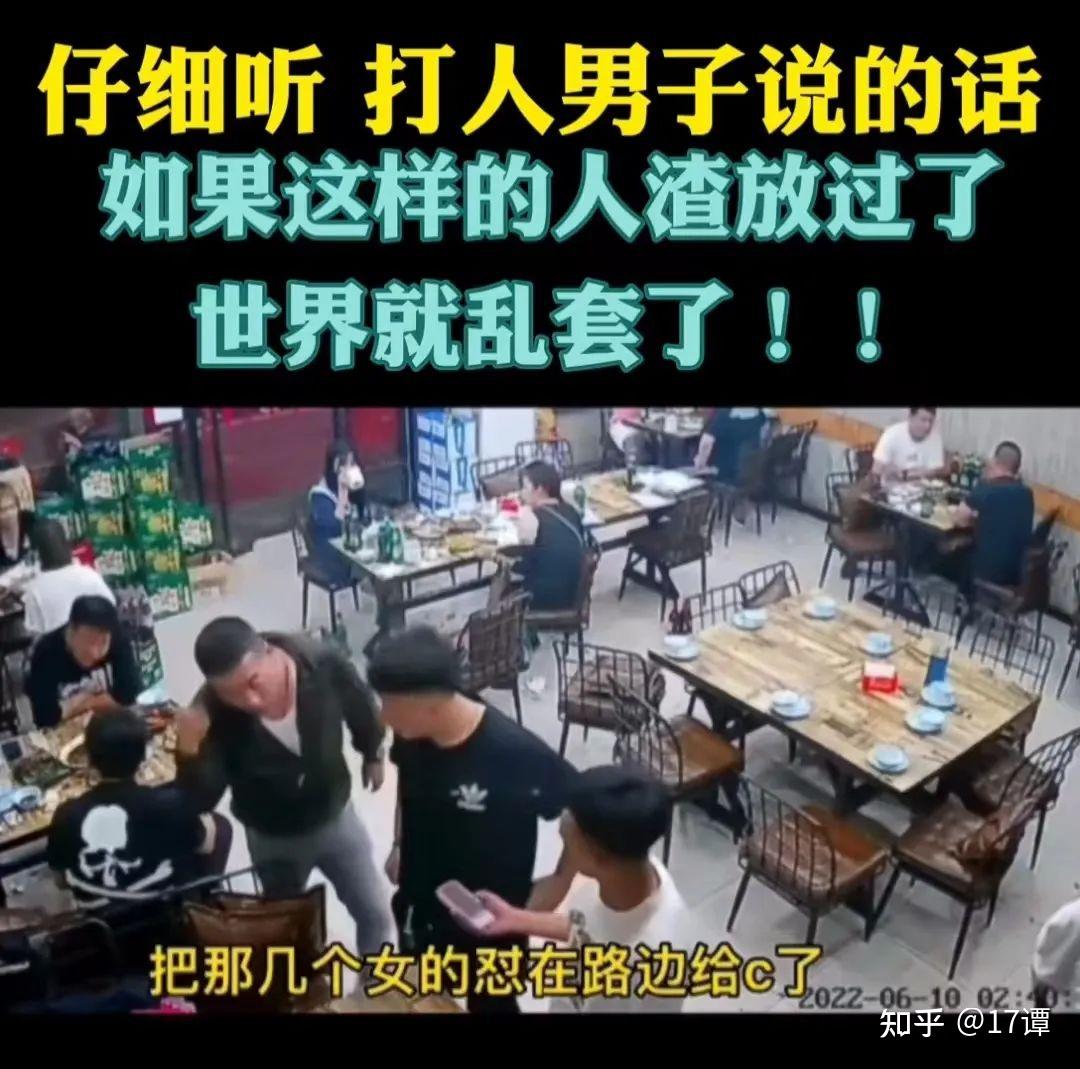 唐山暴力事件：更多的细节、内幕、背景... - 知乎