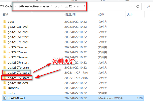 【GD32F427开发板试用】2. RT-Thread标准版移植 - 知乎