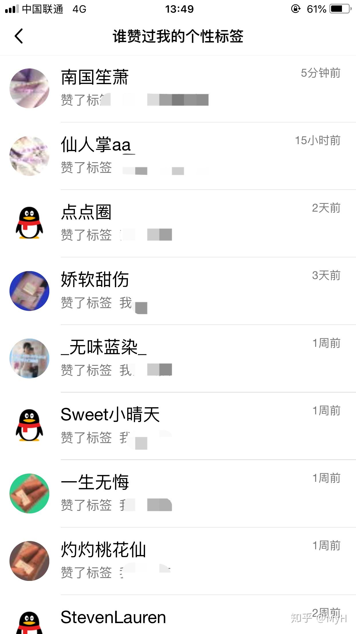 看qq个性标签会有访问记录吗=看个性标签会有访问记录吗怎么设置