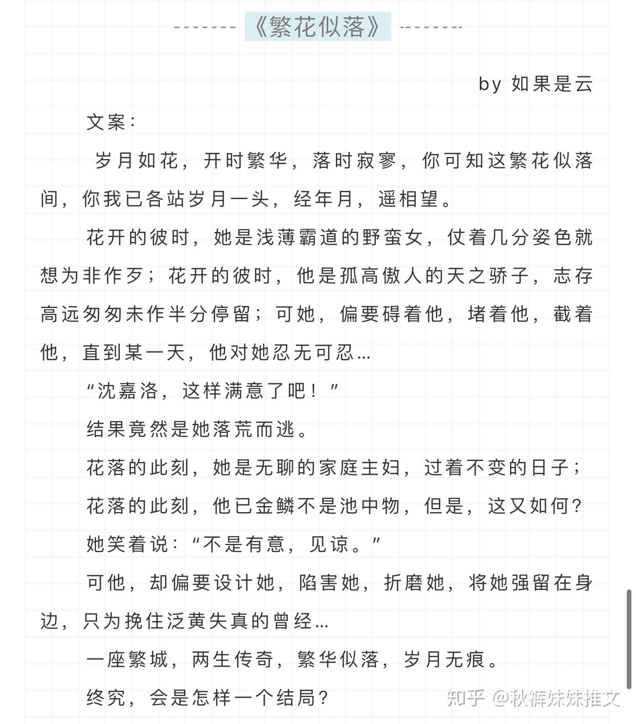 肉写的特别细的高干文古代文