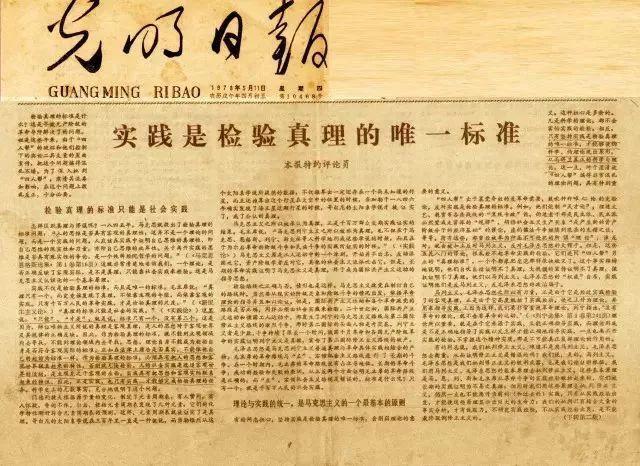 读实践论之笔记