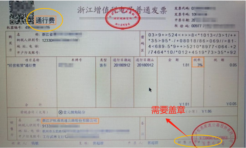 电子发票到底要不要盖章？发票专用章、发票监制章有哪些规定？ - 知乎