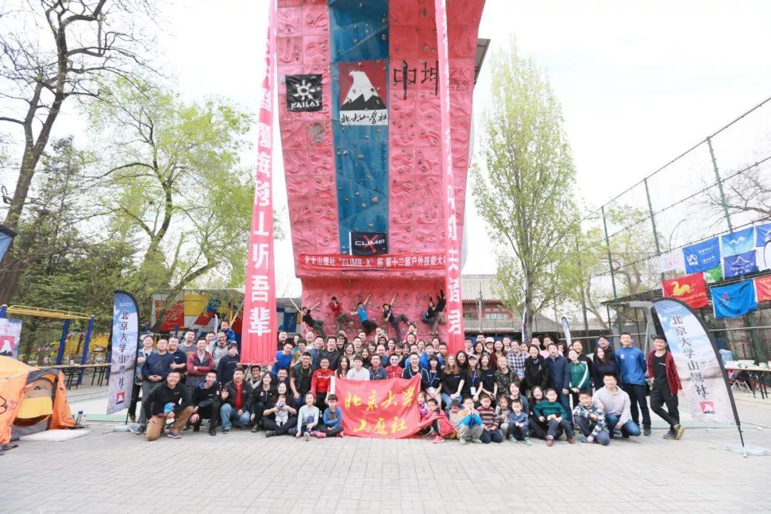 从北京大学山鹰社的30年发展历程回望中国户外