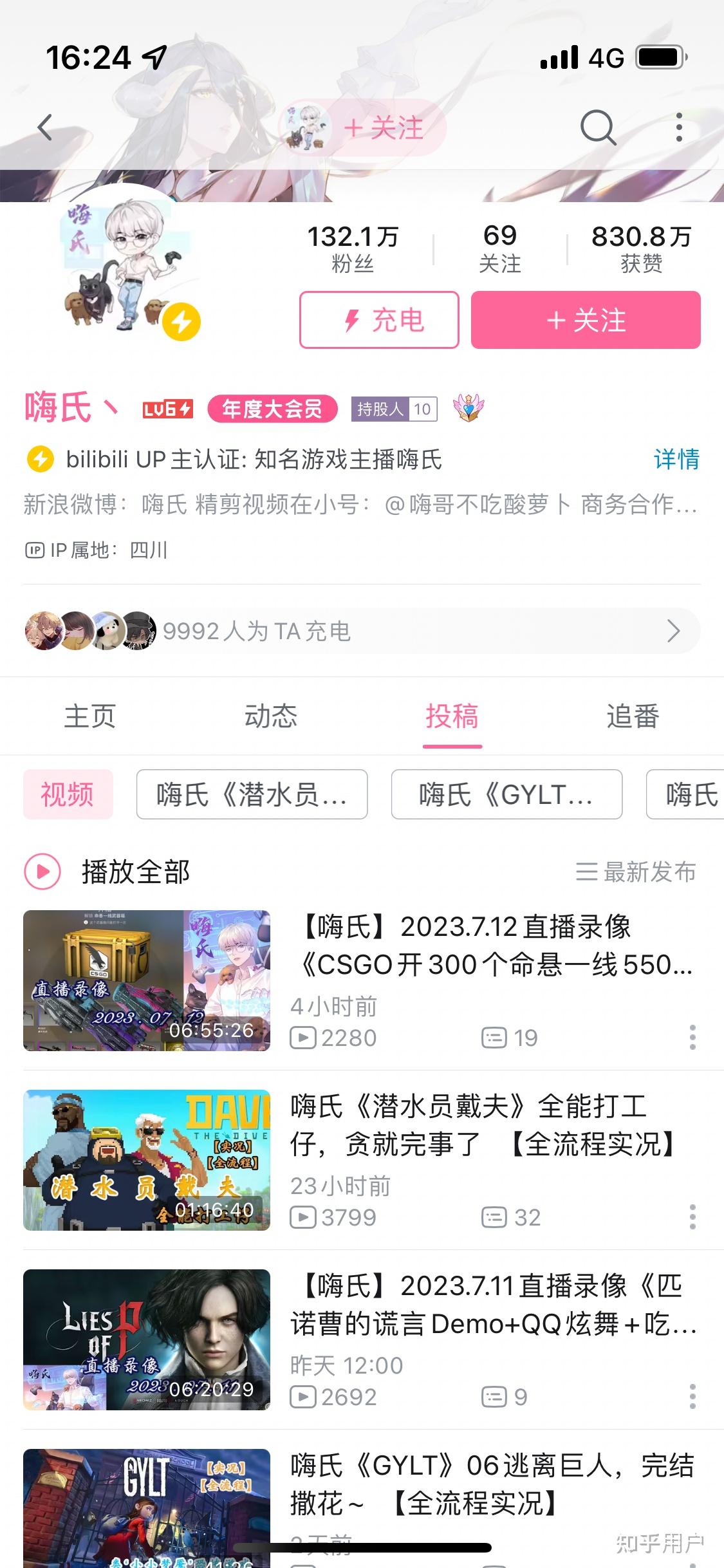 B站1000粉(b站1000粉丝能干嘛)