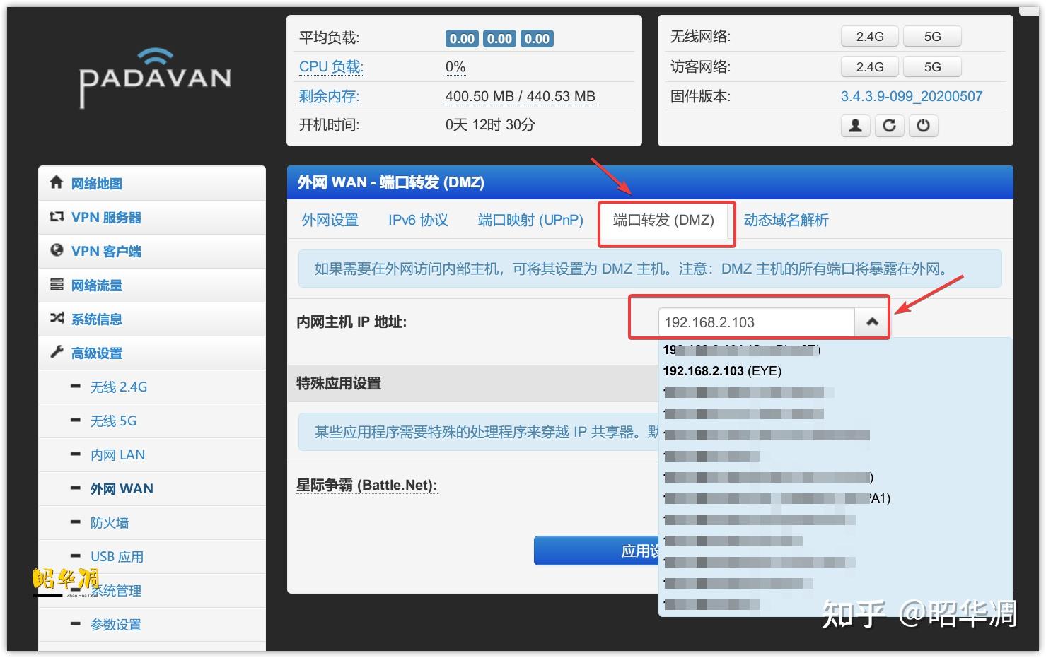 家庭网络折腾笔记篇二~群晖超详细的外网访问教程插图18 家庭网络折腾笔记篇二~群晖超详细的外网访问教程插图18