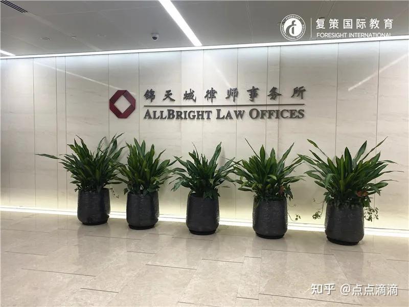 iscparisemba11期企业参访走进锦天城律师事务所