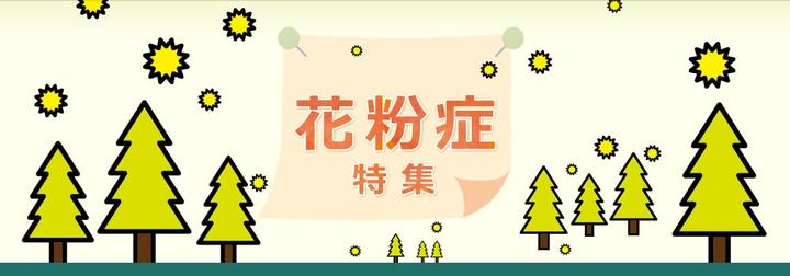 疫情之下的日本 汝之蜜糖 彼之砒霜 的花粉过敏 知乎
