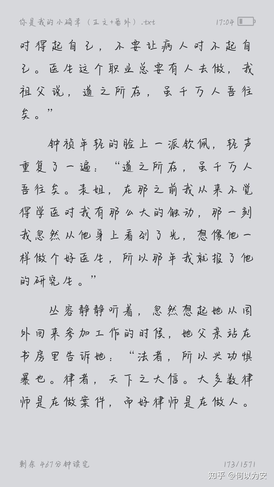 堂鼓的简谱_退堂鼓(3)